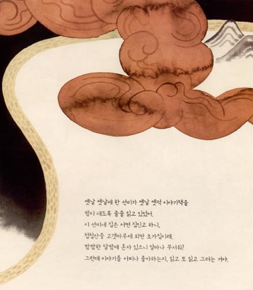 하늘도깨비와 저절로 끓는 가마솥