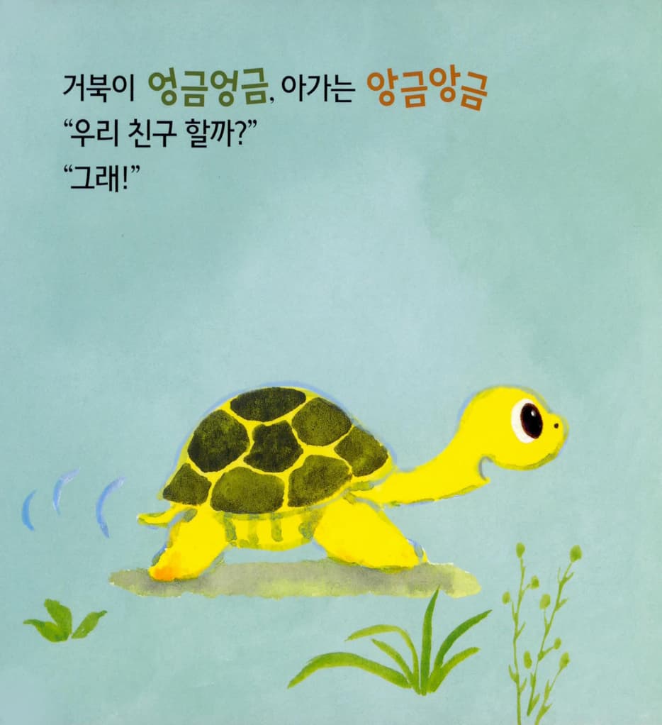 친구할까? 그래!