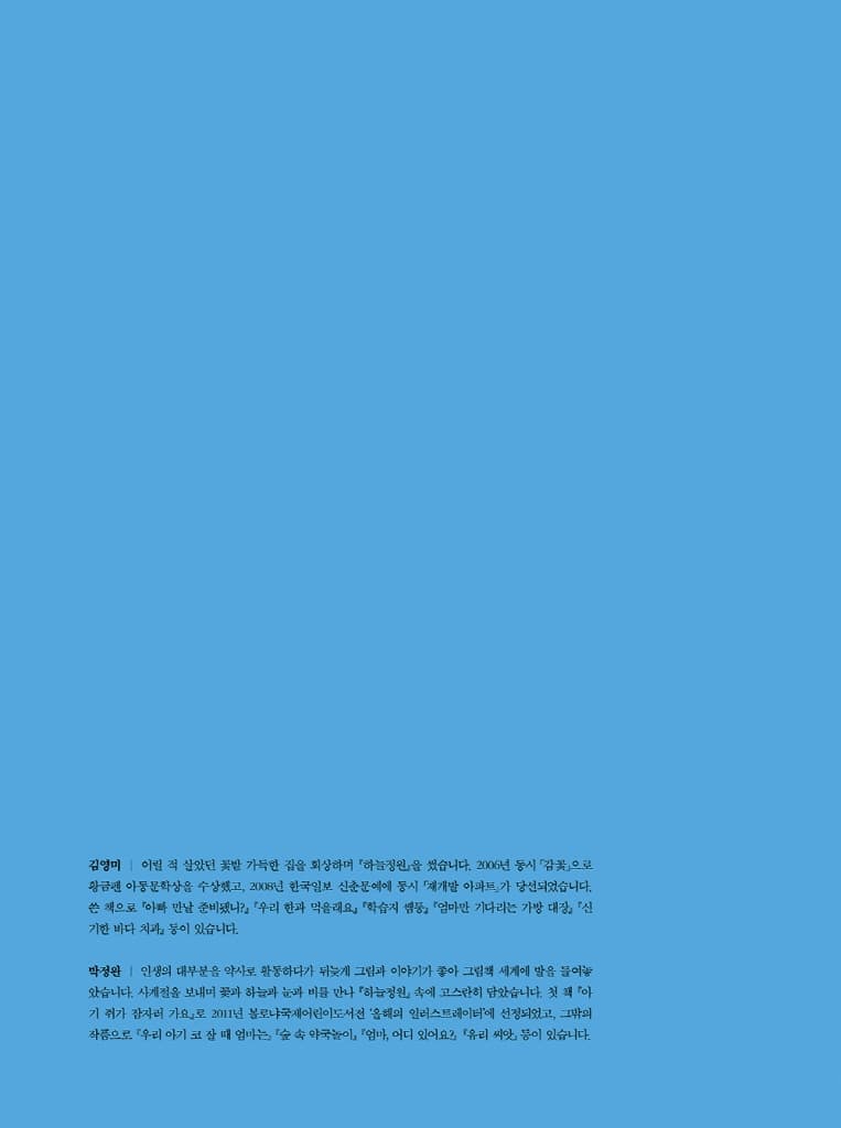 하늘정원