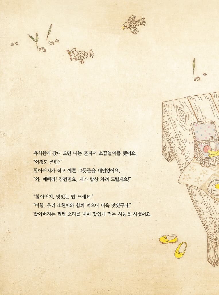 하늘정원