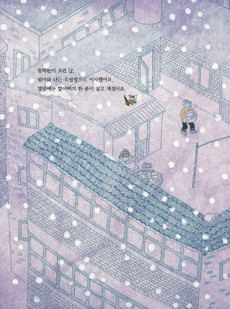 하늘정원