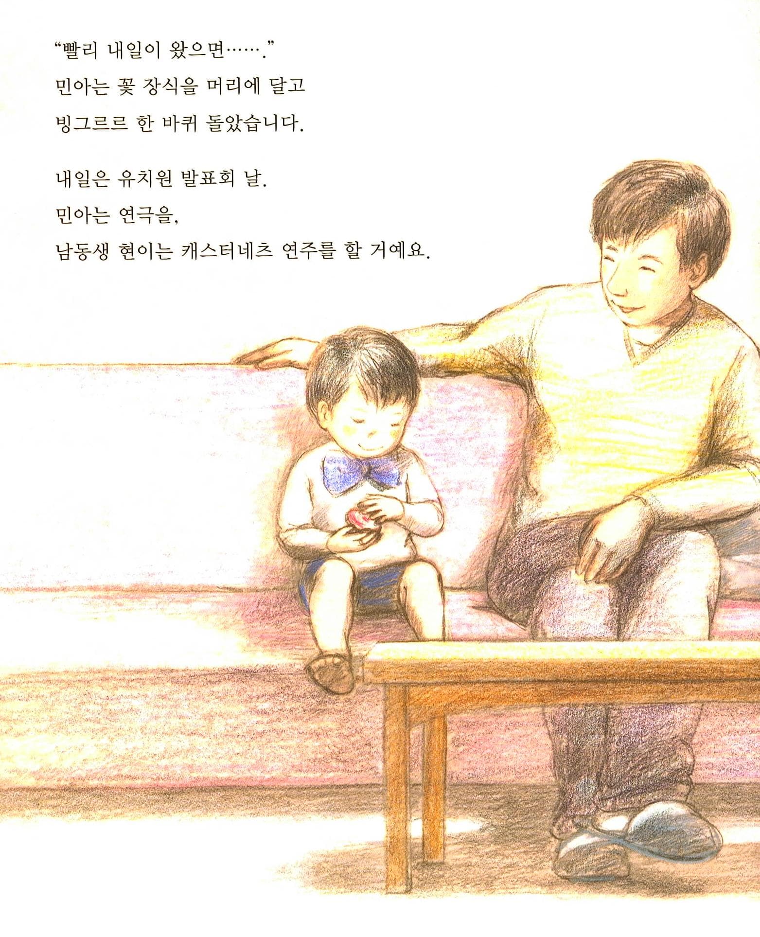 엄마 손을 잡으면
