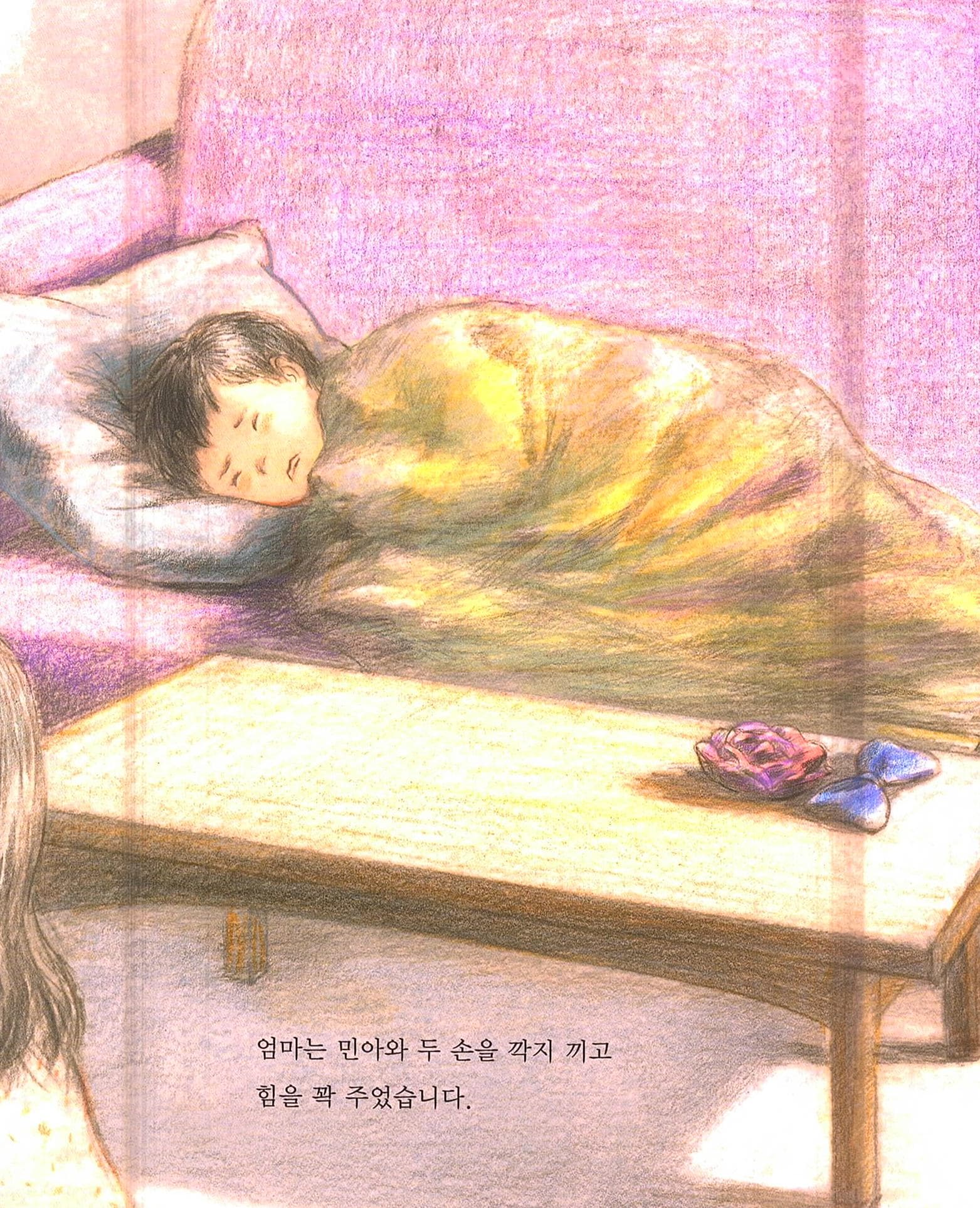 엄마 손을 잡으면
