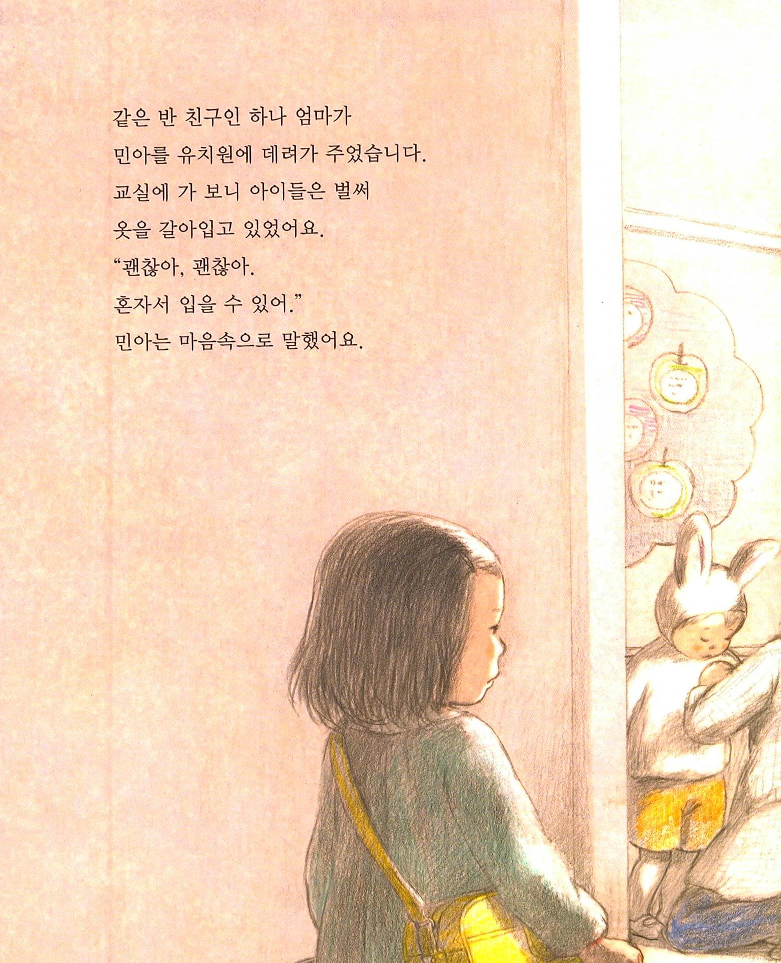 엄마 손을 잡으면