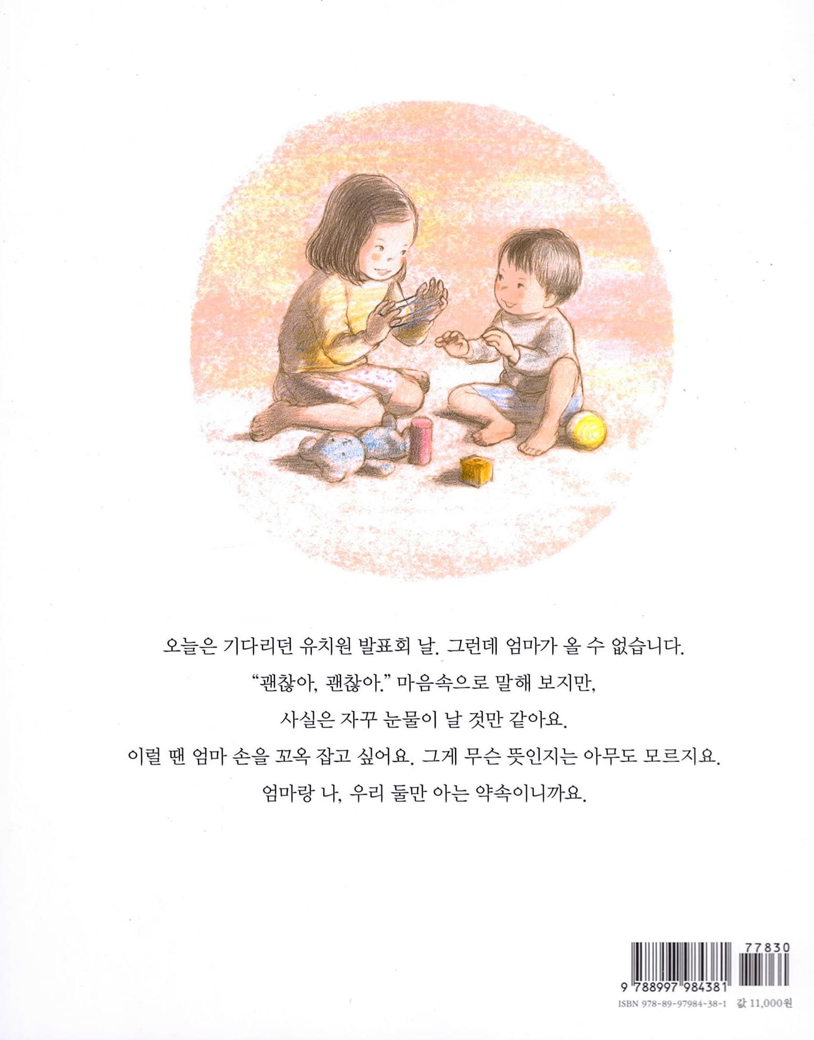엄마 손을 잡으면