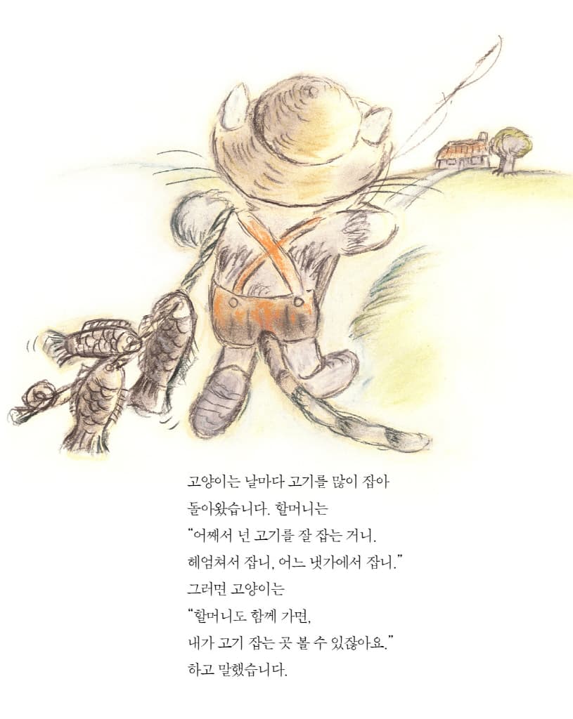 하지만 하지만 할머니