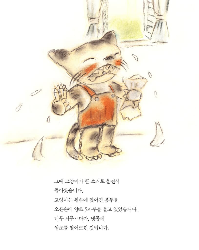 하지만 하지만 할머니