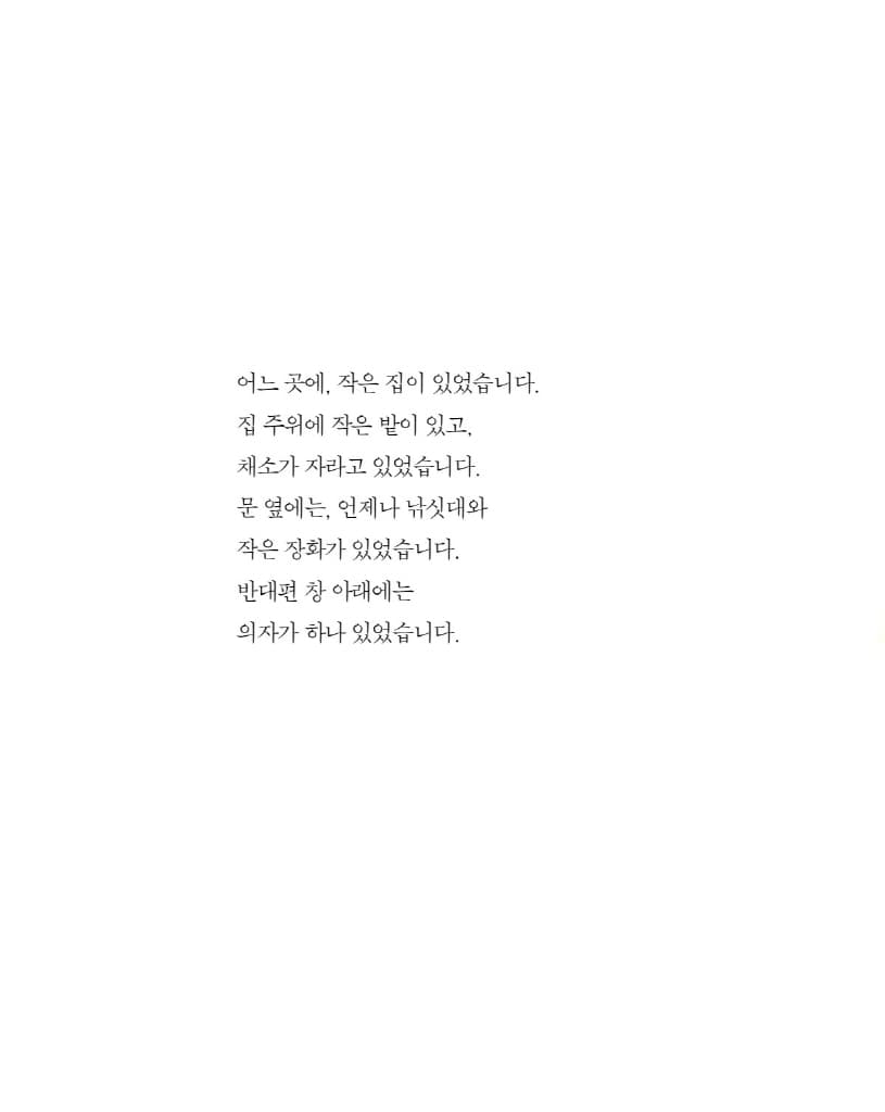 하지만 하지만 할머니