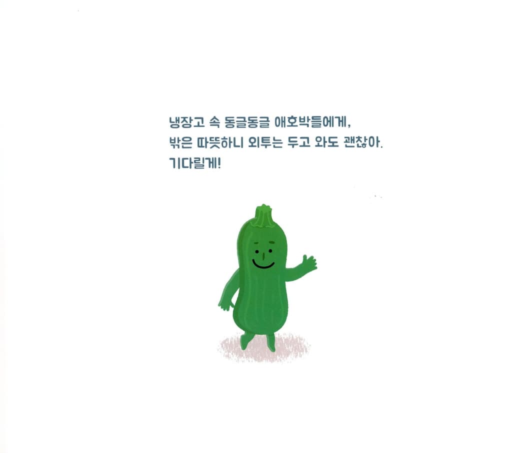 한 그릇
