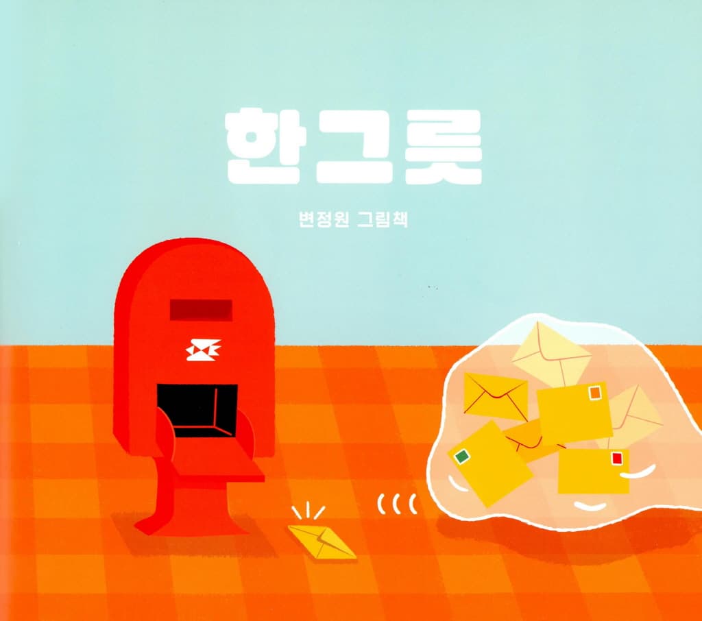 한 그릇