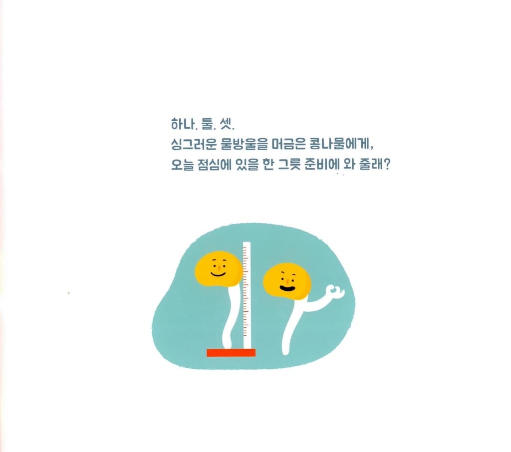 한 그릇