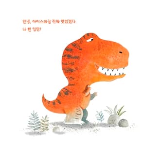 한 입만