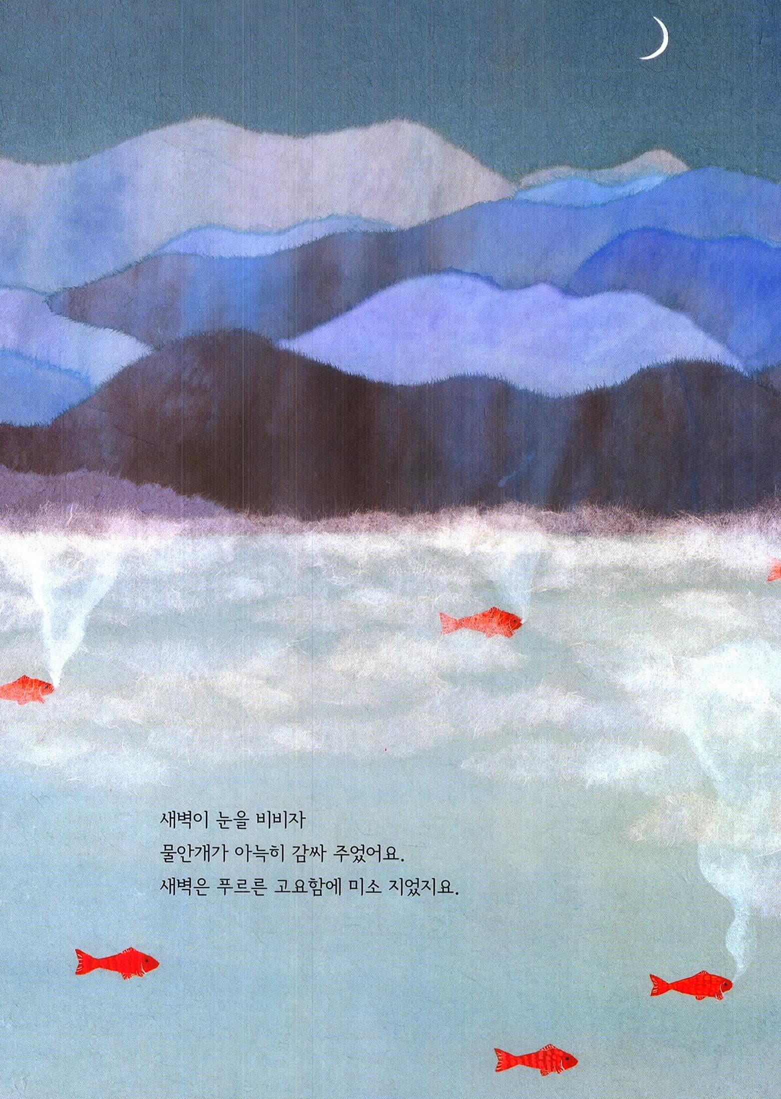 한밤의 선물