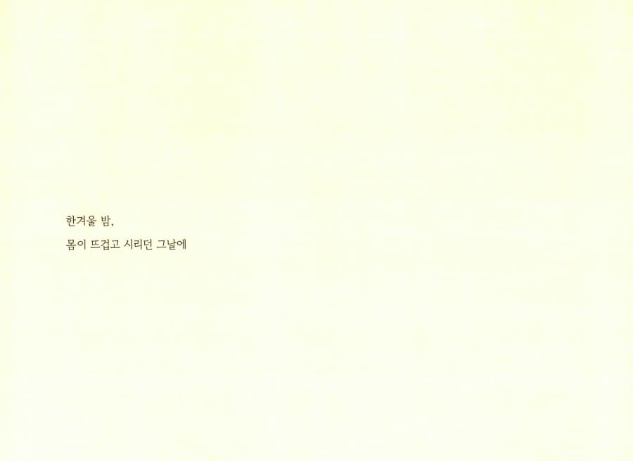 한밤중 개미 요정
