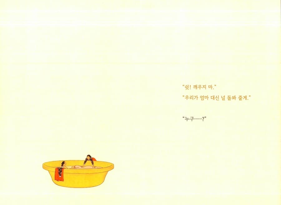 한밤중 개미 요정