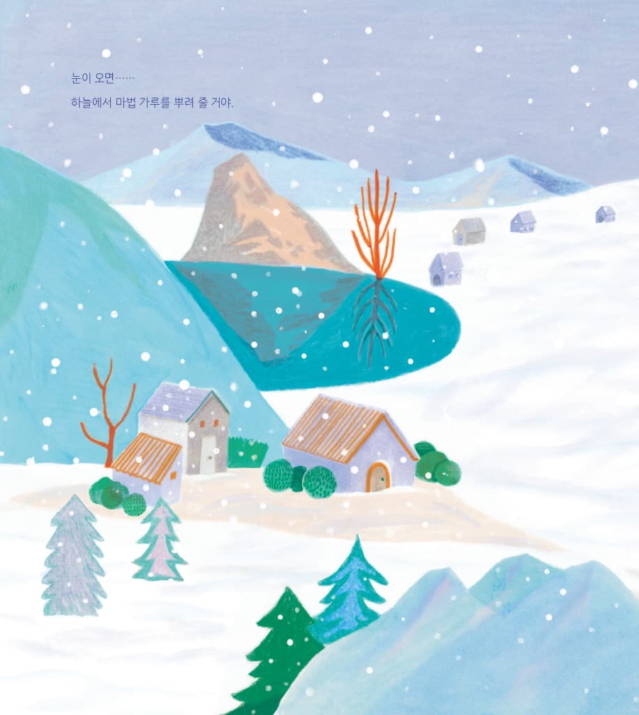 눈이 오면