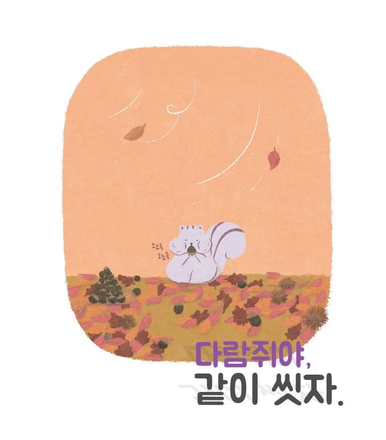 같이 씻자!