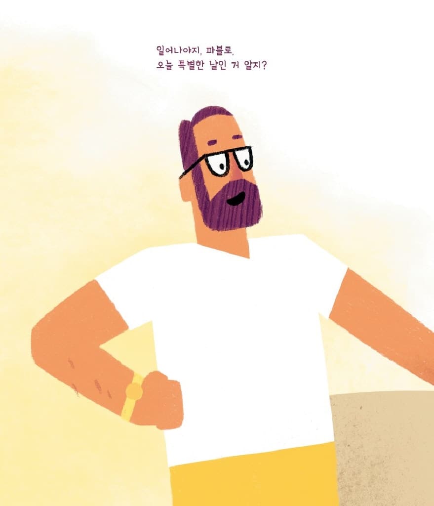 바지 안 입을래요!