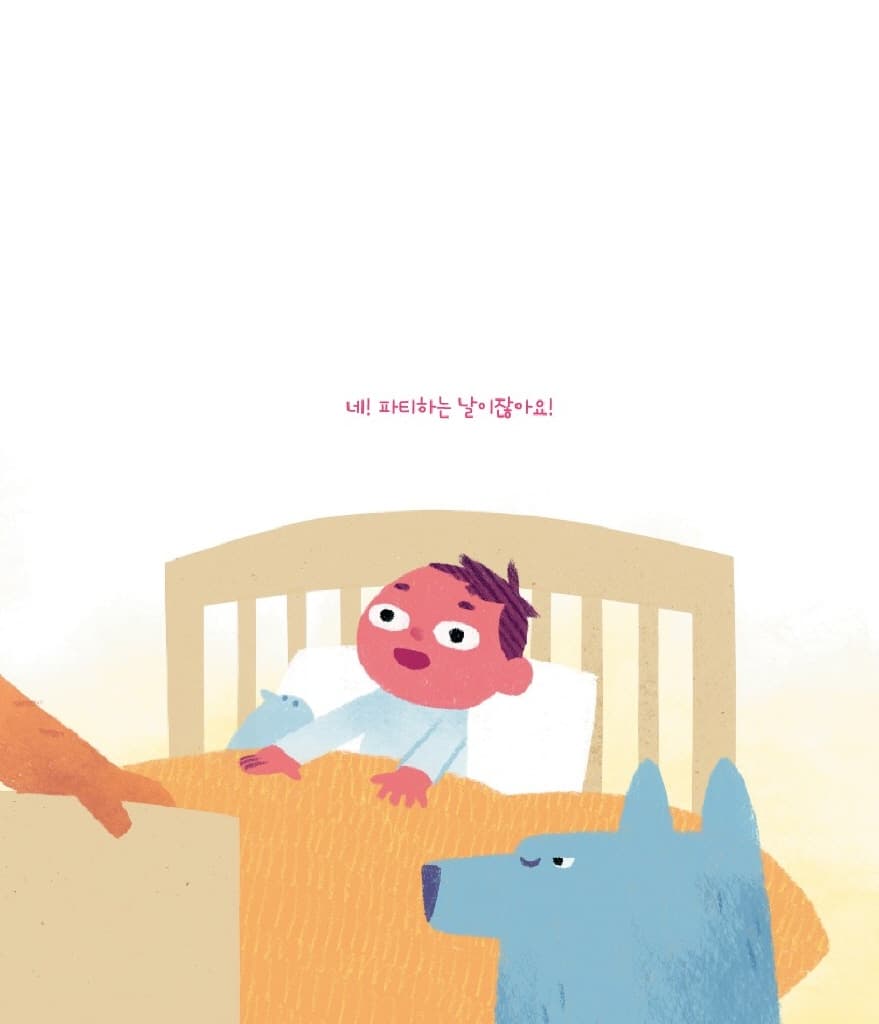 바지 안 입을래요!