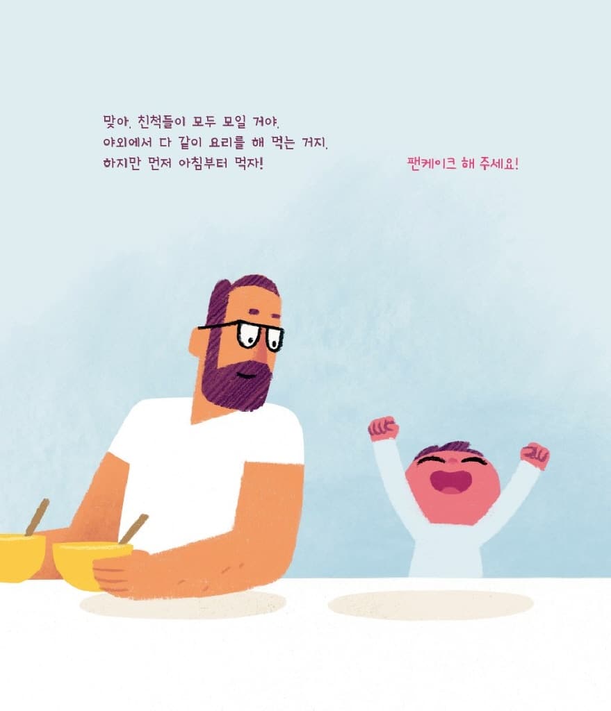 바지 안 입을래요!
