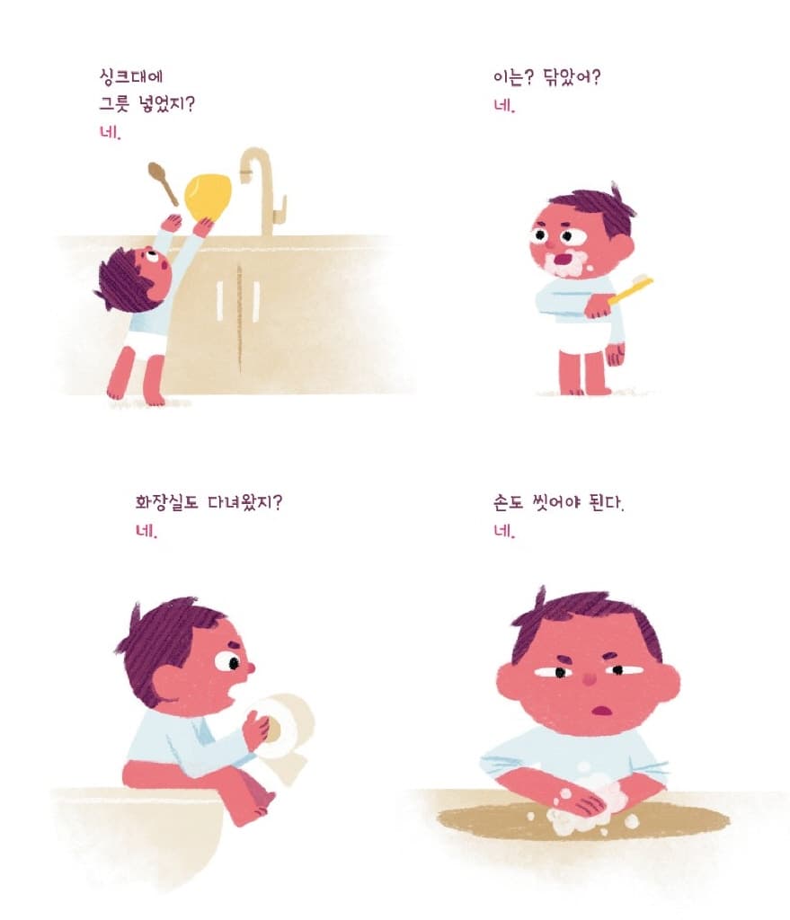 바지 안 입을래요!