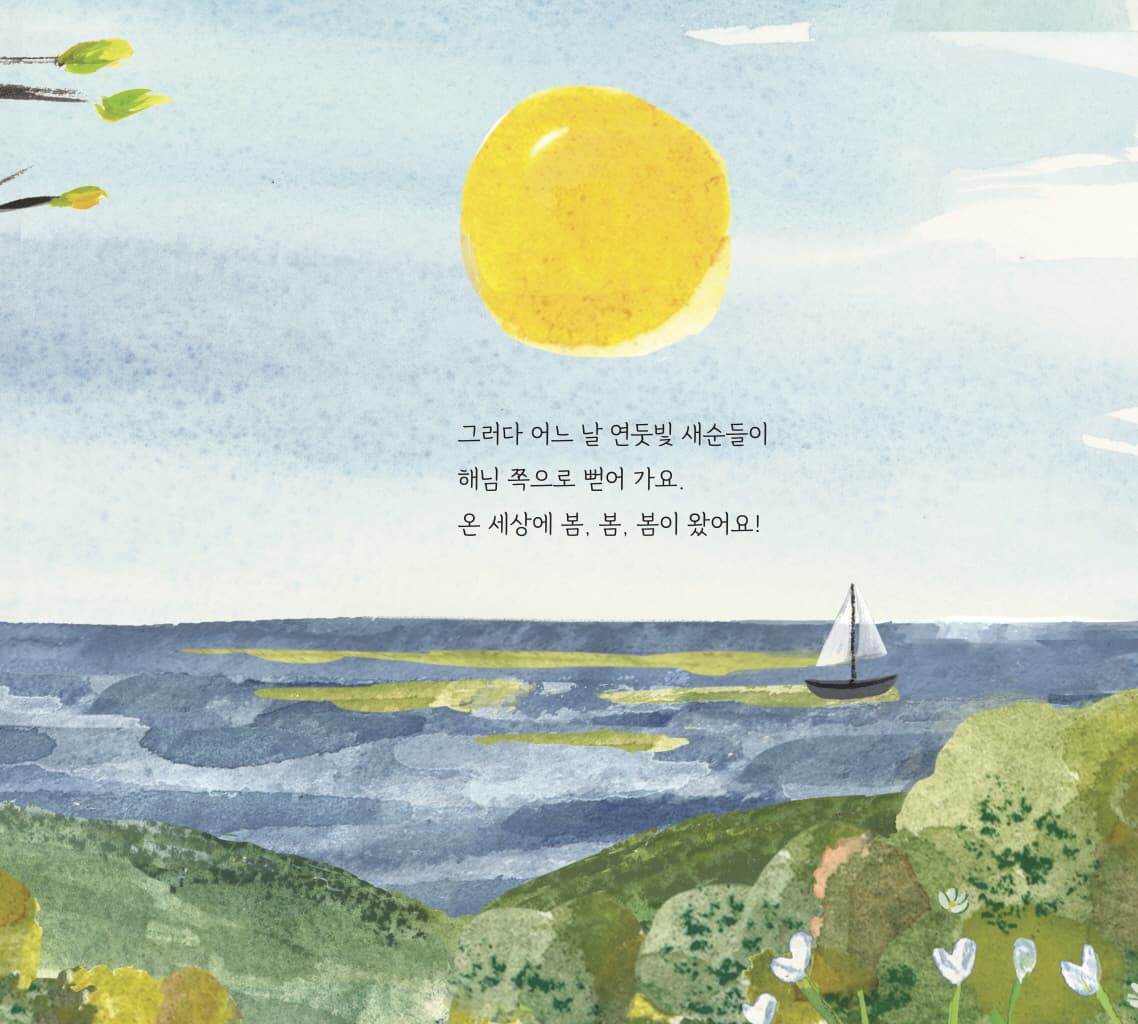 나뭇잎을 찾으면