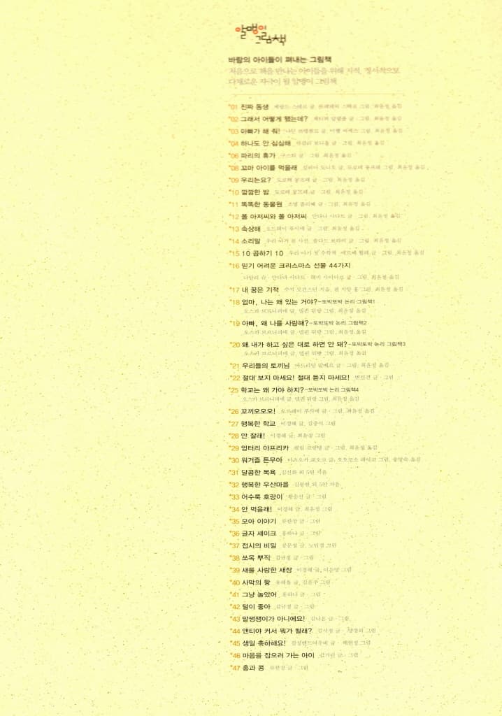 똑똑한 동물원