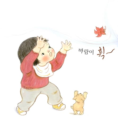 바스락 친구