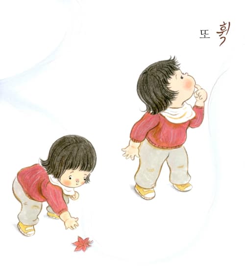 바스락 친구