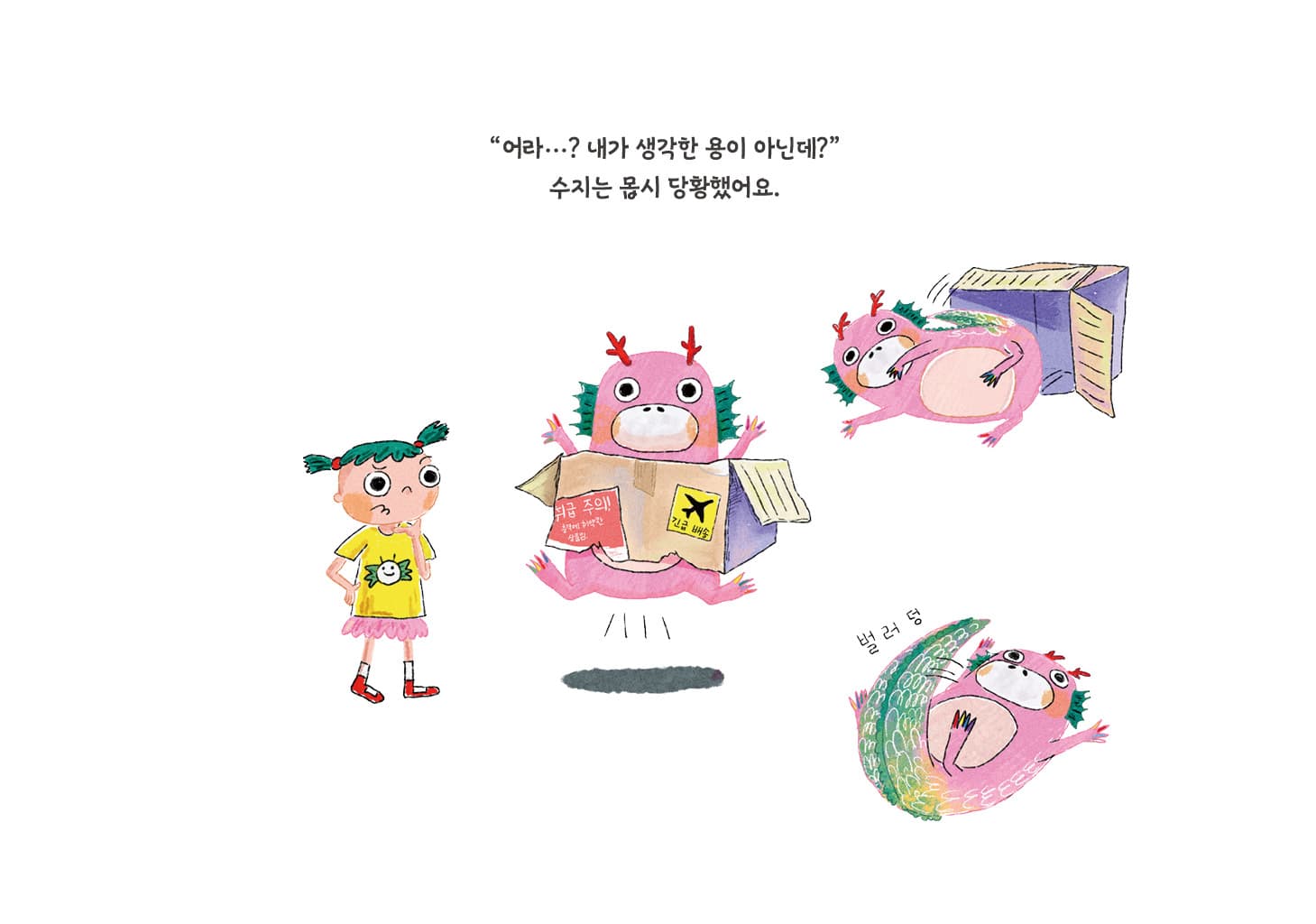 반려 용 팝니다
