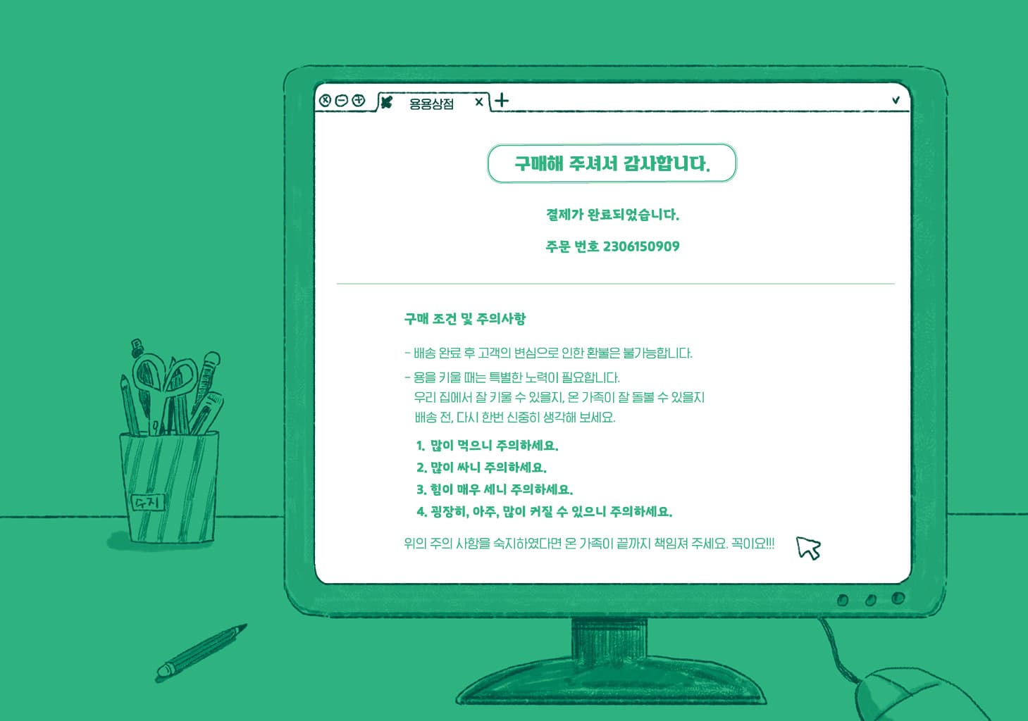 반려 용 팝니다