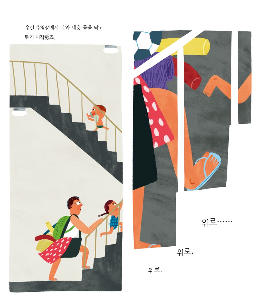 아빠, 나 똥!