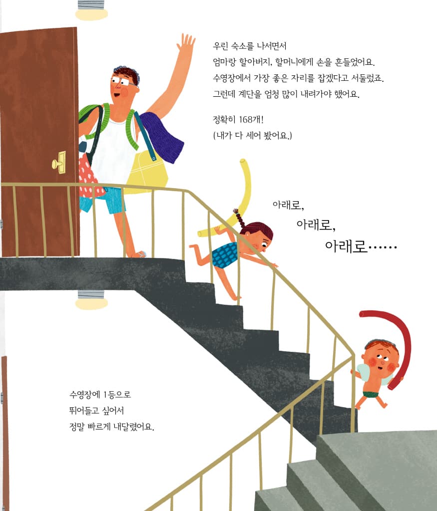 아빠, 나 똥!