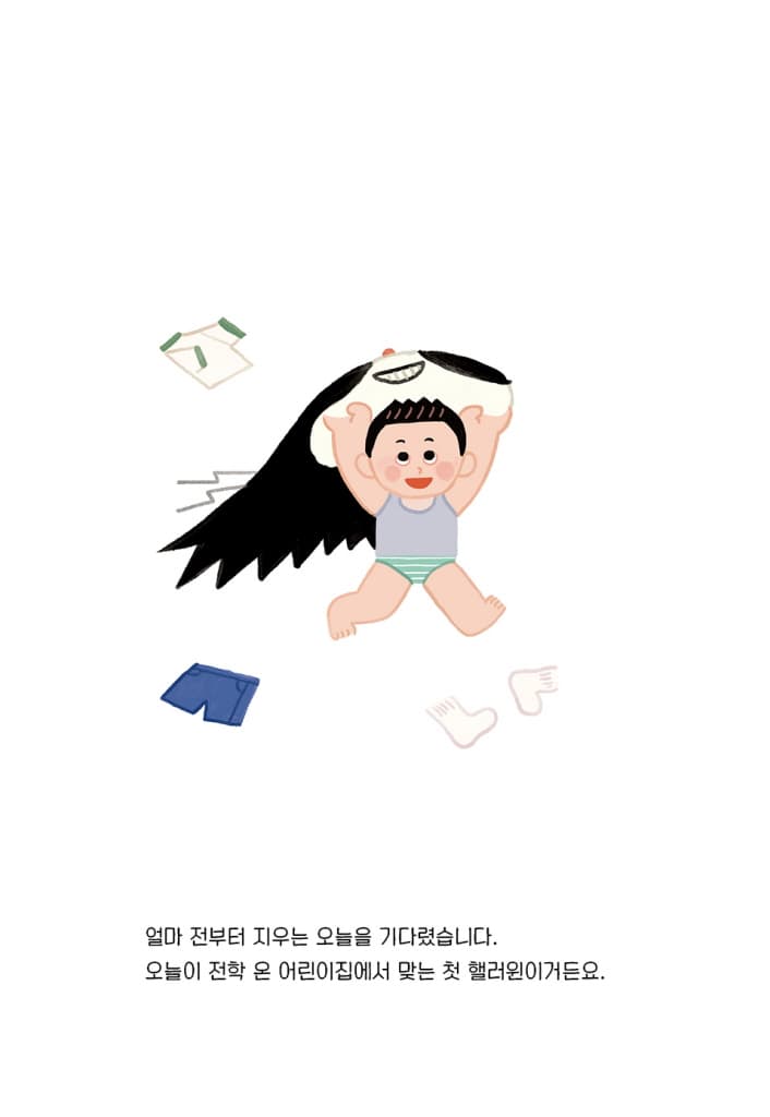 오싹한 내 친구