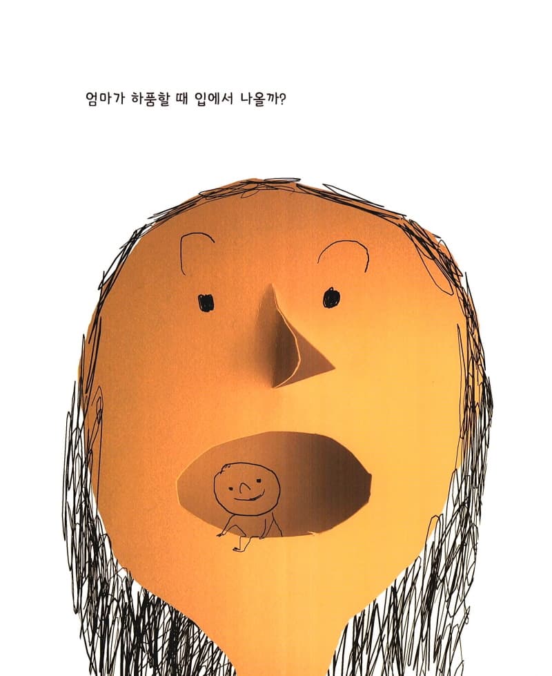 엄마 씨앗 아빠 씨앗