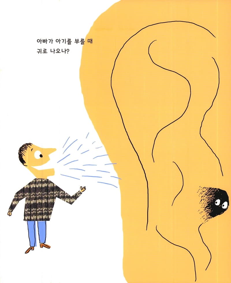 엄마 씨앗 아빠 씨앗
