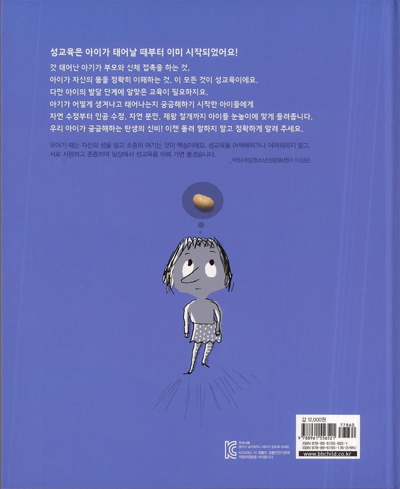 엄마 씨앗 아빠 씨앗