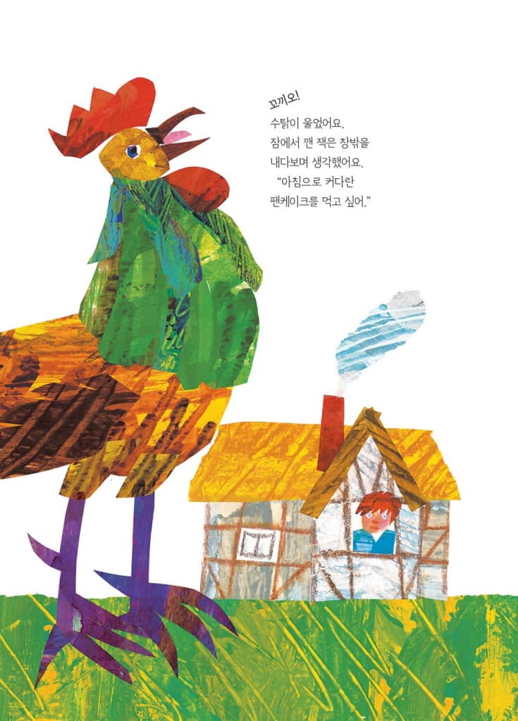 팬케이크, 팬케이크!