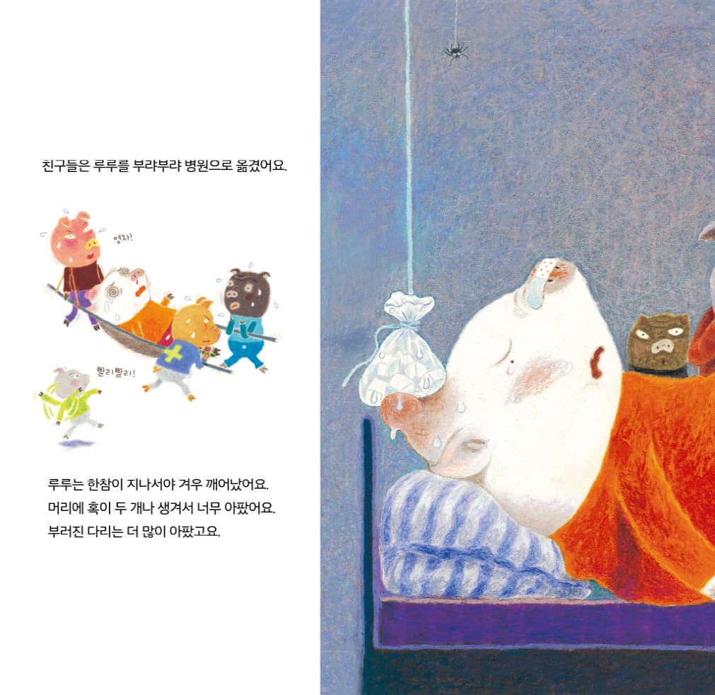 한밤중 파라파라산