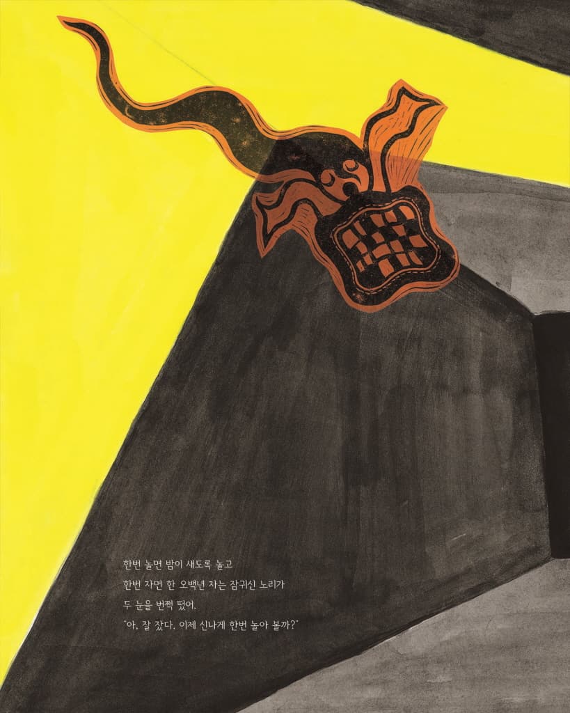 한밤중에 강남귀신