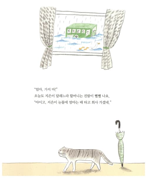 할머니 엄마