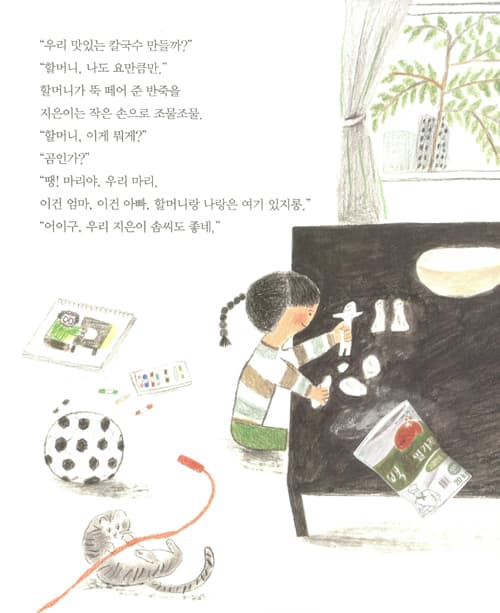 할머니 엄마