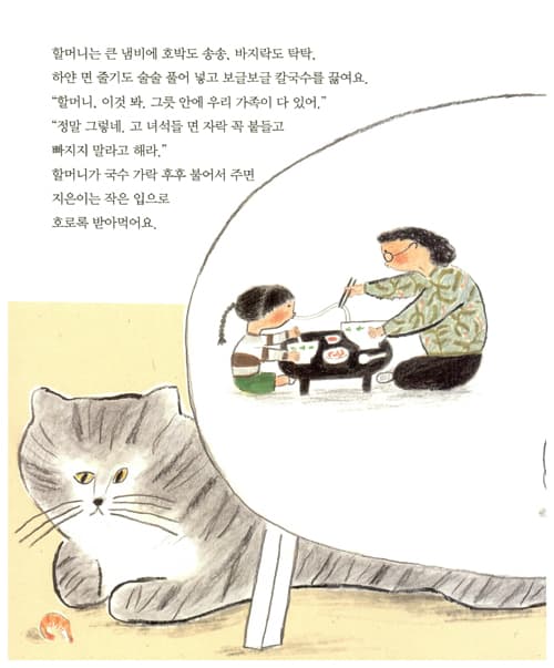 할머니 엄마