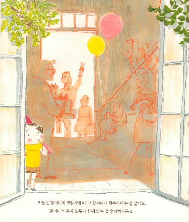할머니 주름살이 좋아요