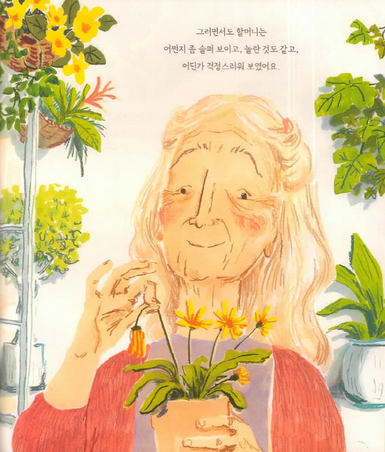 할머니 주름살이 좋아요