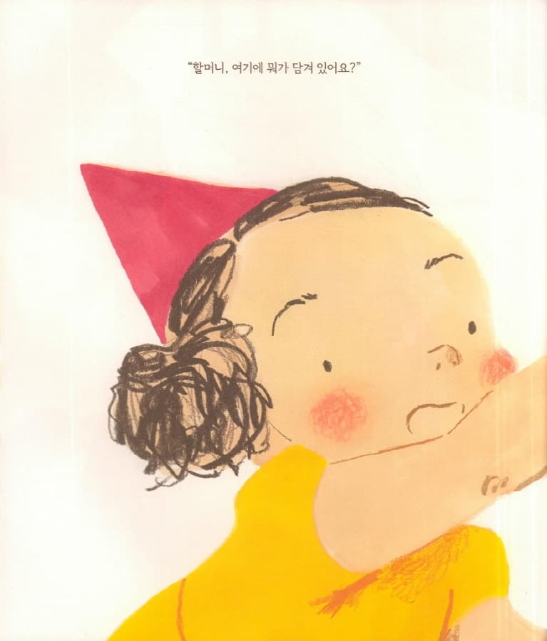 할머니 주름살이 좋아요