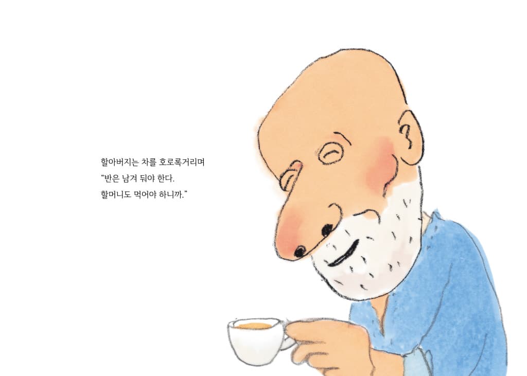 할머니가 네모 빵을 구웠대!