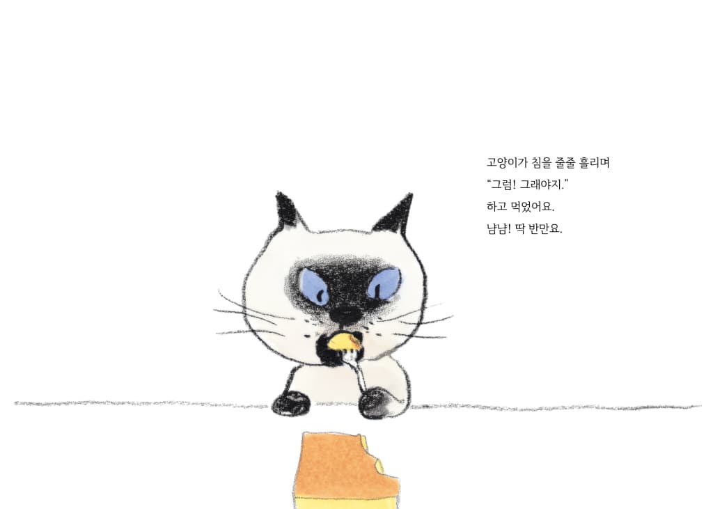 할머니가 네모 빵을 구웠대!
