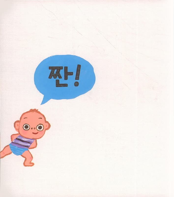 눈코입
