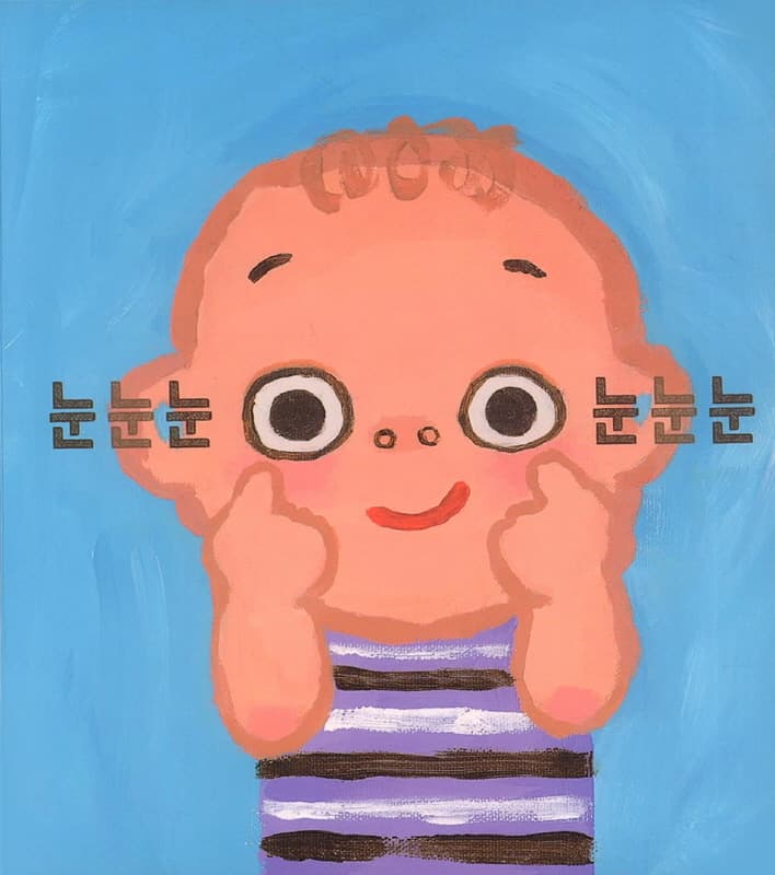 눈코입
